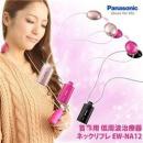 日本Panasonic 松下便攜EMS低周波MP3型設計 按摩器 EW-NA12