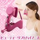 日本OMNI美女高鼻樑美器美容器 免做手術...