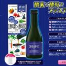 日本mdc酵素×酵母DIET活性植物排毒減...