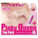 日本Pinky Queen Top Pack粉紅女王乳暈漂白美白嫩紅素40g