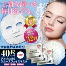 日本Arbro EG Smooth Face Mask諾貝爾獎得獎EGF美白淡斑保濕面膜40片