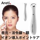 日本Areti Clarity:wrink...