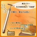 日本正品Beauty Bar 24k純金瘦面按摩美容棒 防水緊緻瘦面美容器