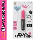 日本Royal Petti EyeM S熱賣人氣自然半永久雙眼皮膠水4mL