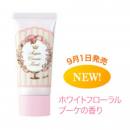 日本club cosme Suppin Cream出浴素顏霜30g 保濕 24h免卸妝(白花香)