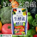 日本Svelty生酵素×酵母108種蔬菜水...