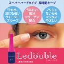 日本新熱賣Ledouble長時間防水自然雙眼皮膠水2ml 單眼皮 內雙
