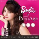 日本Barbie by Pien Age ...