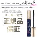 日本Miss arrivo Miss9 Perfect Mascara漆黑濃密完美容精華睫毛液(增長