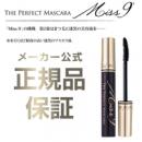 日本Miss arrivo Miss9 Perfect Mascara漆黑濃密完美容精華睫毛液(濃密