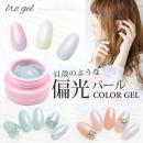 日本iro gel Colour Gel珍珠偏光貝殻美人魚甲光療甲凝膠3g