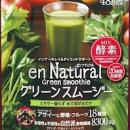 日本en Natural Green Sm...