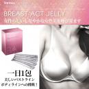 日本AXXZIA Venus Recipe Breast Act Jelly美肌豐胸果凍30包