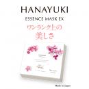 日本HANAYUKI Essence Mask Ex升級版華雪人體幹細胞EGF美白修復精華睡眠面膜