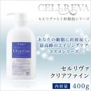 日本CELLREVA Clearfine人...