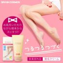 最新包裝！日本Trimist Hair Remover男女兼用藥用全身脫毛膏120g