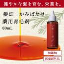 日本-髮畑-有機草本精華防脫髮增髮營養藥用...