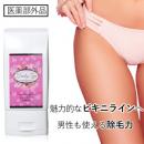 日本Lovely Zone專業私處女性比堅尼敏感部位專用脫毛膏♪ 抑毛效果