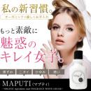 日本MAPUTI私處腋下去黑色素有機芳香身體除臭美白粉嫩乳霜100ml