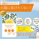 2019新升級！日本人氣Botanical...