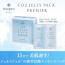 日本美容院用Recopro Co2 mask Jelly Pack Premier 注氧碳酸面膜10次